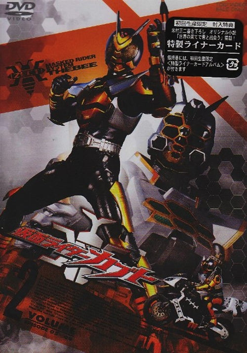 Sci-Fi Live Action - Kamen Rider Kabuto Vol.2 - Japan DVD