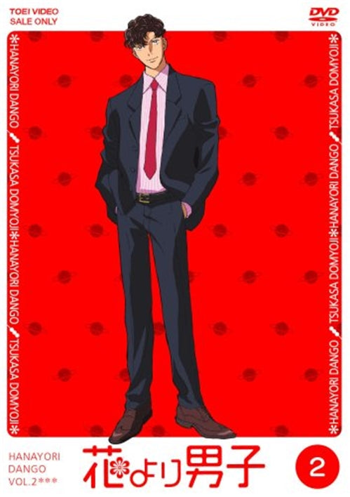 Animation - Hana Yori Dango (Boys Over Flowers) Vol.2 - Japan DVD