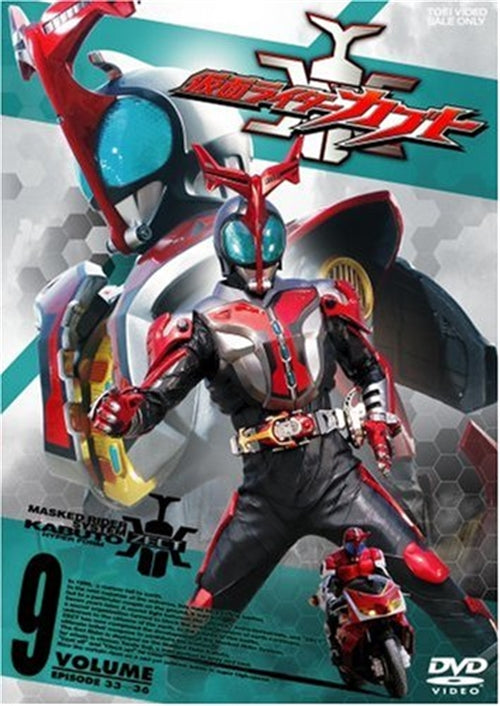 Sci-Fi Live Action - Kamen Rider Kabuto Vol.9 - Japan DVD