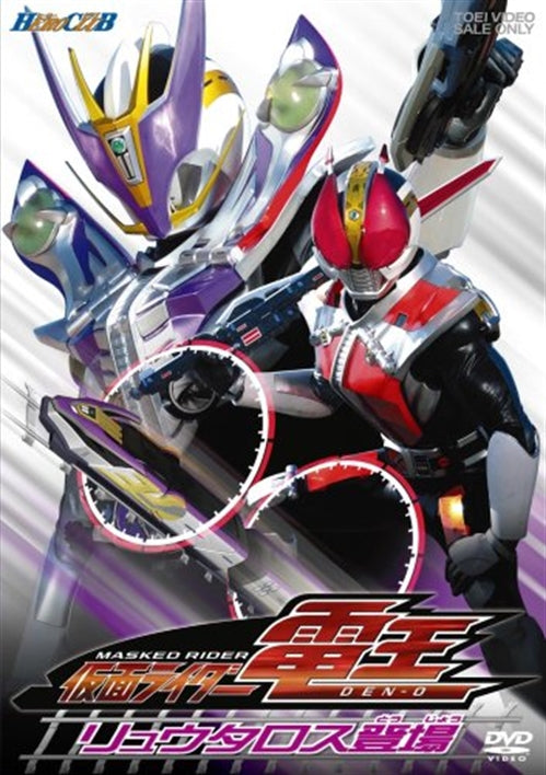 Sci-Fi Live Action - HERO CLUB Kamen Rider Deno Vol.2 Ryutarosu Tojo - Japan DVD