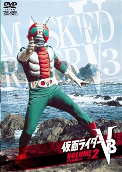 Sci-Fi Live Action - Kamen Rider (Masked Rider) V3 Vol.2 - Japan DVD