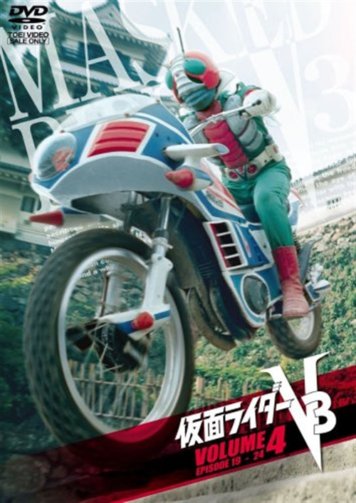 Sci-Fi Live Action - Kamen Rider (Masked Rider) V3 Vol.4 - Japan DVD