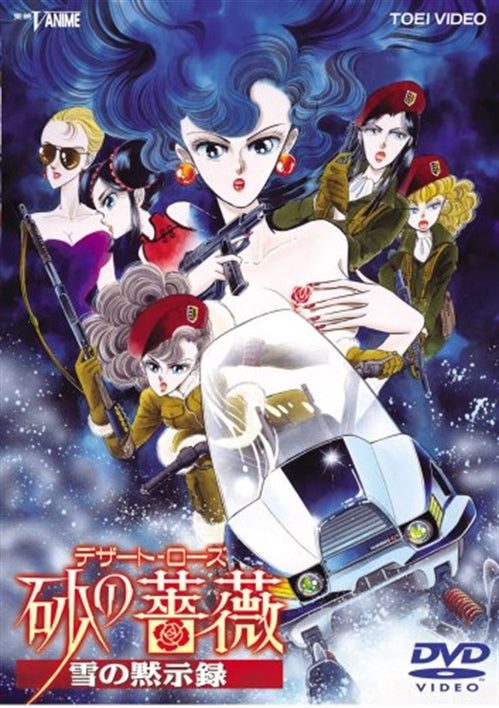 Animation - Desert Rose Suna no Bara - Japan DVD