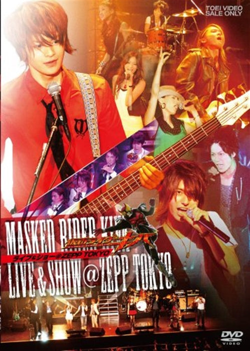 Sci-Fi Live Action - Masked Rider Kiva - Live & Show @ Zepp Tokyo - Japan DVD
