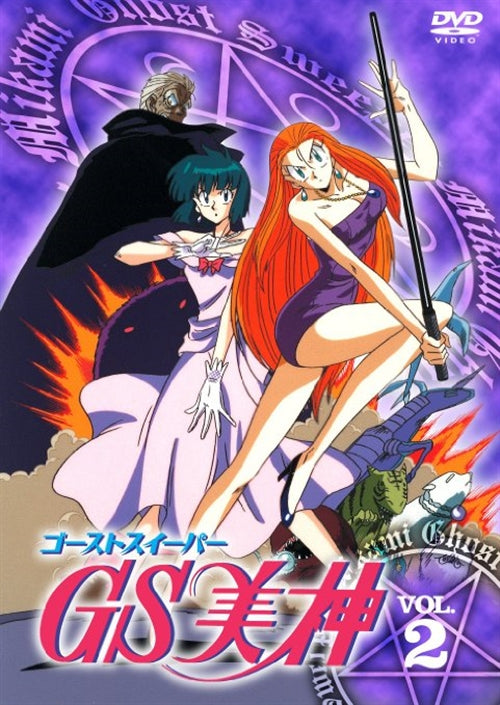 Animation - Ghost Sweeper Mikami Vol.2 - Japan DVD