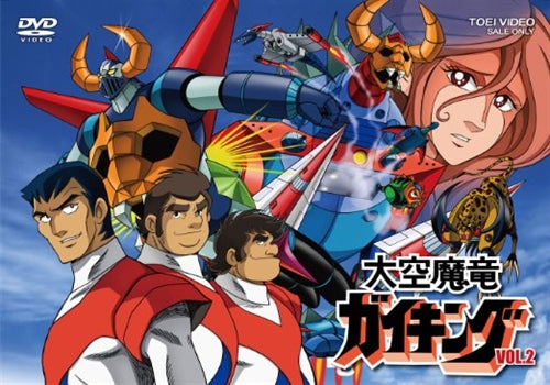 Animation - Gaiking (Legend of Daiku-Maryu) Vol.2 - Japan DVD