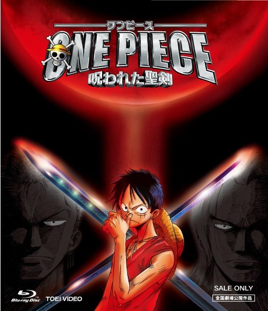 Animation - Theatrical Anime ONE PIECE The Cursed Sword (Norowareta Seken) - Japan Blu-ray Disc