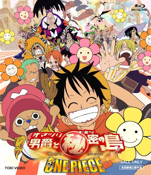 Animation - Theatrical Anime ONE PIECE Omatsuri Danshaku to Himitsu no Shima - Japan Blu-ray Disc