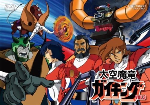 Animation - Gaiking (Legend of Daiku-Maryu) Vol.3 - Japan DVD