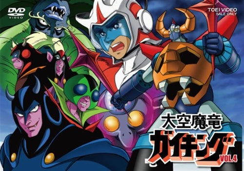 Animation - Gaiking (Legend of Daiku-Maryu) Vol.4 - Japan DVD