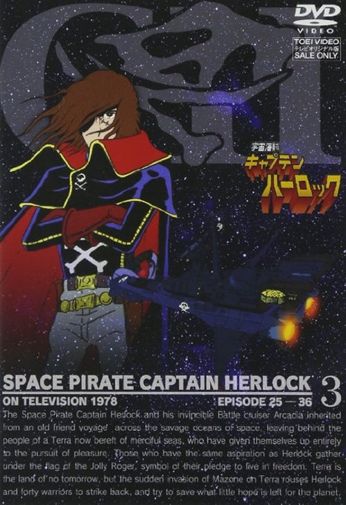 Animation - Space Pirate Captain Herlock (Uchu Kaizoku Captain Harlock) Vol.3 - Japan DVD