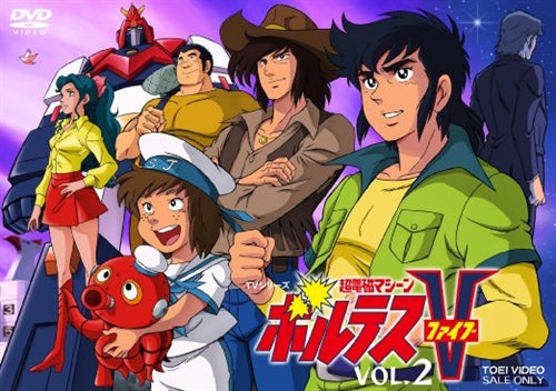 Animation - Chodenji Machine Voltes V Vol.2 - Japan DVD