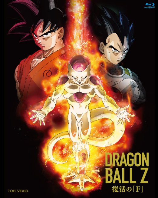 Animation - Dragon Ball Z: Resurrection "F" (Fukkatsu no "F") - Japan Blu-ray Disc