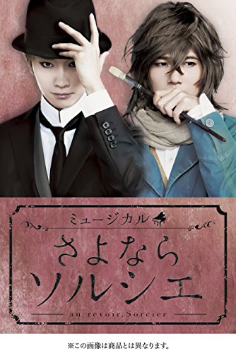 Animation - Au Revoir. Sorcier (Musical) - Japan Blu-ray Disc