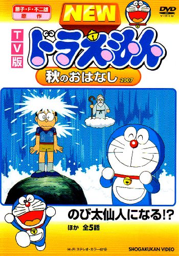 Animation - Bikkuriman DVD Collection Vol.2 - Japan DVD