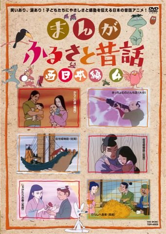 Animation - Shin Bikkuriman DVD Collection Vol.2 - Japan DVD