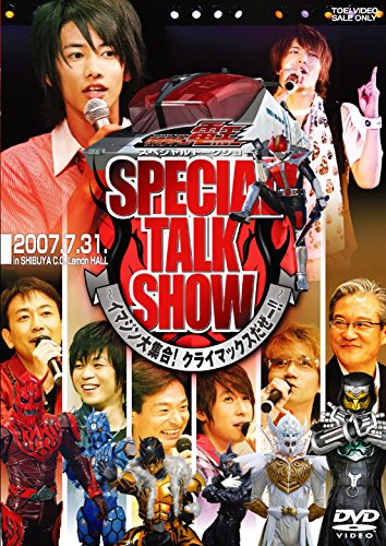 Kamen Rider Den-O - Kamen Rider Den-O Special Talk Show - Imagine Daishugo! Climax Daze!