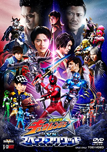Uchu Sentai Kyuranger Vs. Space Squad - Uchu Sentai Kyuranger Vs. Space Squad Cho Zenshu Ban - DVD+Book Limited Edition