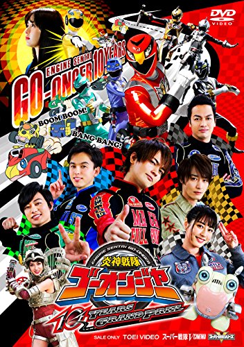 Engine Sentai Go-Onger - Engine Sentai Go-Onger 10 Years Grandprix