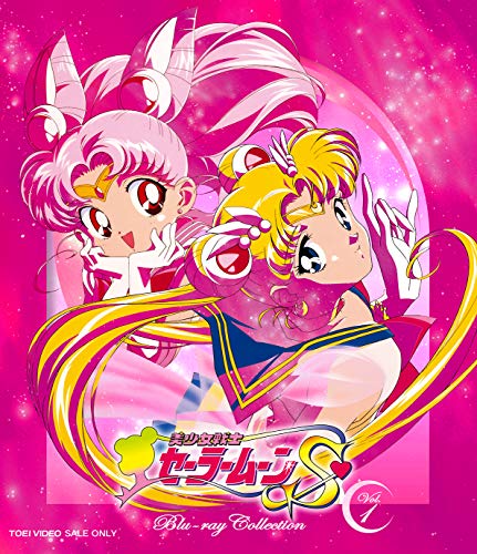 Animation - Pretty Guardian (Bishojo Senshi) Sailor Moon S Blu-ray Collection 1 - Japan Blu-ray Disc