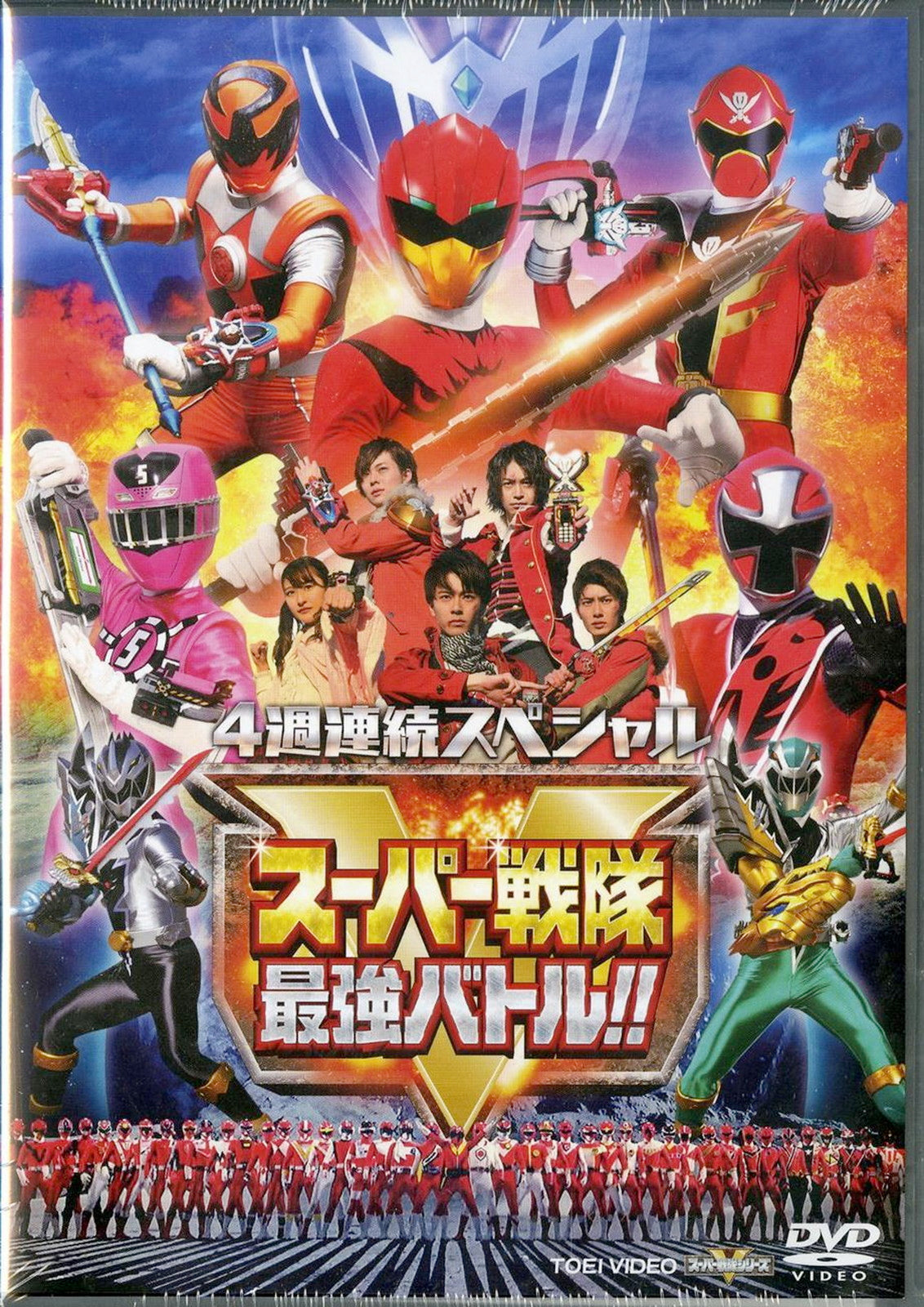 Super Sentai - Super Sentai Strongest Battle!!