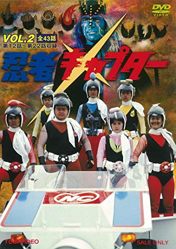 Ninja Capter - Ninja Capter Vol.2 - 2 DVD
