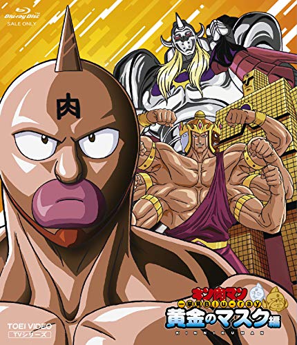 Animation - Kinnikuman Blu-ray Set Ogon no Mask Hen - Japan Blu-ray Disc