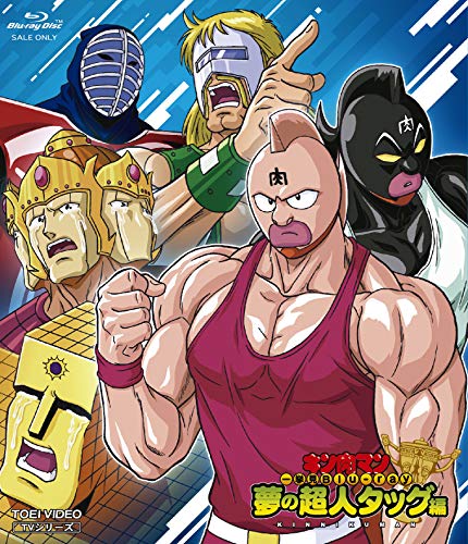 Animation - Kinnikuman Blu-ray Set Yume no Chojin Tag Hen - Japan Blu-ray Disc