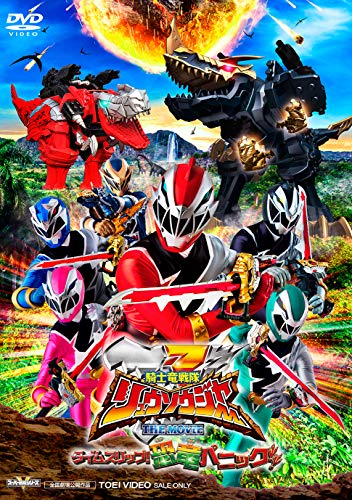 Kishiryuu Sentai Ryusoulger - Kishiryuu Sentai Ryusoulger The Movie Time Slip! Kyouryuu Panic!!