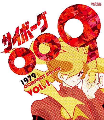 Animation - Cyborg 009 1979 Compact Blu-ray Vol.1 - Japan Blu-ray Disc
