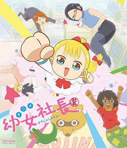 Animation - Yojo Shacho Mujina Company Set - Japan Blu-ray Disc Limited Edition