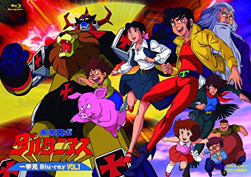 Animation - Mirai Robo Daltaniaous Ikkyomi Blu-ray Vol.1 - Japan Blu-ray Disc