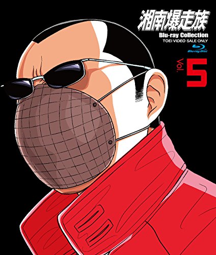 Animation - Shonan Bakusozoku Blu-ray Collection Vol.5 - Japan Blu-ray Disc
