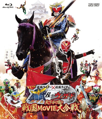 Sci-Fi Live Action - Kamen Rider x Kamen Rider Gaim & Wizard: The Fateful Sengoku Movie Battle (Tenka Wakeme no Sengoku Movie Daigassen) - Japan Blu-ray Disc