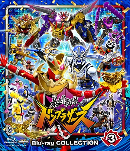 Sci-Fi Live Action - Abataro Sentai Don Brothers Blu-Ray Collection 3 - Japan Blu-ray Disc