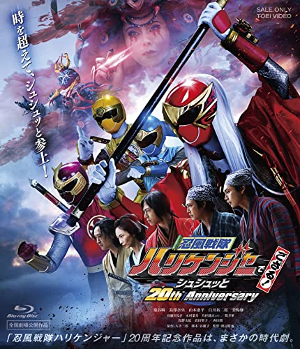Super Sentai - Ninpu Sentai Hurricaneger de Gozaru! Shushutto 20th Anniversary - Japan Blu-ray Disc