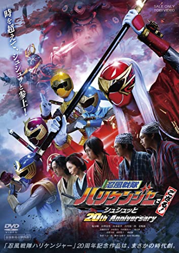 Super Sentai - Ninpu Sentai Hurricaneger de Gozaru! Shushutto 20th Anniversary - Japan DVD Disc