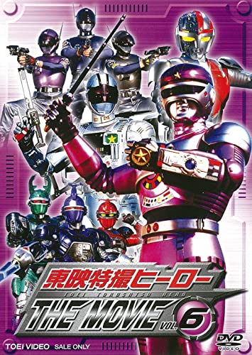 Sci-Fi Live Action - Touei Tokusatsu Hero The Movie Vol.6 - Japan DVD