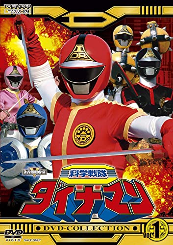 Sci-Fi Live Action - Kagaku Sentai Dynaman Dvd Collection Vol.1 - Japan DVD