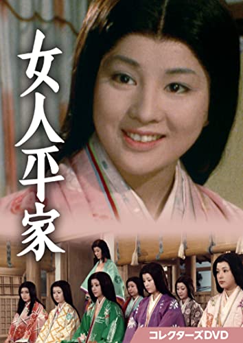 Japanese TV Series - Nyonin Heike Collector's DVD - Japan DVD