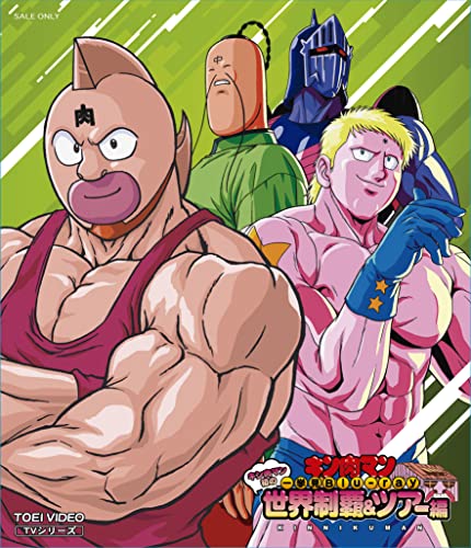 Animation - Kinnikuman Ikkyomi Blu-ray Kinnikuman Hatsu no Sekai Seiha & Tour Hen - Japan Blu-ray Disc