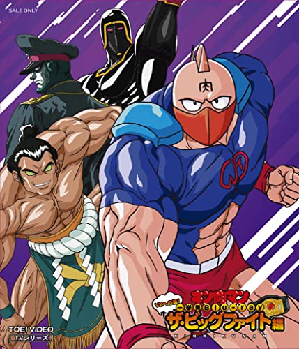 Animation - Kinnikuman Ikkyomi Blu-ray V2 e no Michi! The Big Fight Hen - Japan Blu-ray Disc