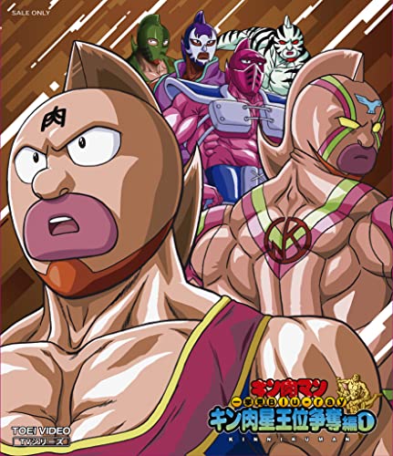 Animation - Kinnikuman Ikkyomi Blu-ray Kinniku Sei Oui Sodatsu Hen 1 - Japan Blu-ray Disc