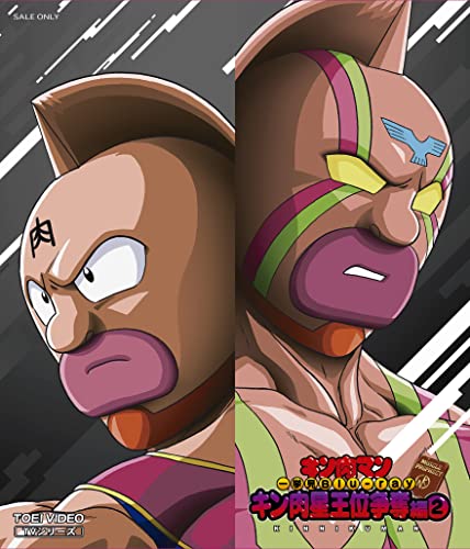 Animation - Kinnikuman Ikkyomi Blu-ray Kinniku Sei Oui Sodatsu Hen 2 - Japan Blu-ray Disc