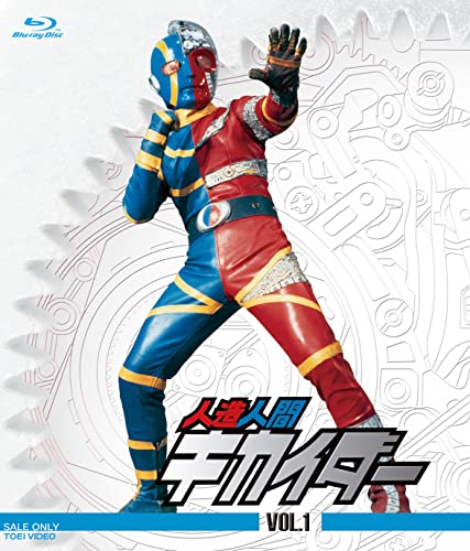 Sci-Fi Live Action - Jinzou Ningen Kikaider Vol.1 - Japan Blu-ray Disc