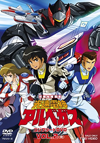 Animation - Kousoku Denjin Albegus Vol.2 - Japan DVD