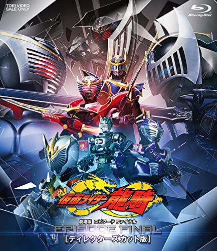 Sci-Fi Live Action - Kamen Rider Ryuki Episode Final Director`s Cut Ban - Japan Blu-ray Disc
