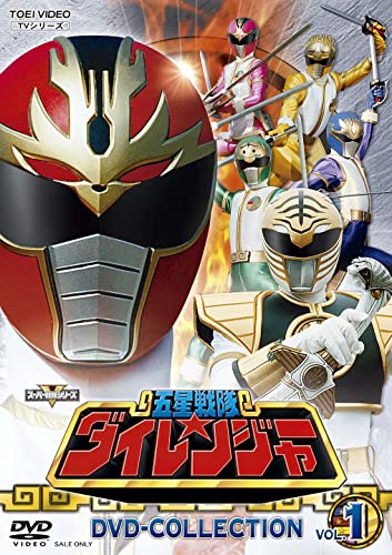 Tokusatsu & SCI-FI Live Action - Gosei Sentai Dairanger DVD Collection Vol.1 - Japan DVD