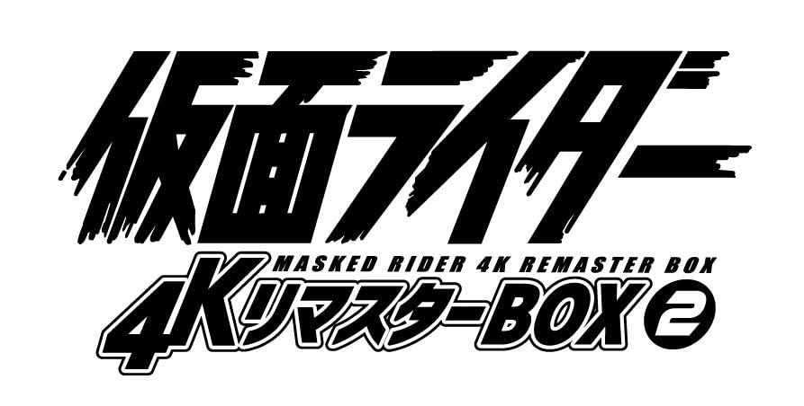 Kamen Rider - Kamen Rider 4K Remaster Box 2 - Japan 4K Ultra HD Blu-ray Disc x4+4Blu-ray Disc Box Set