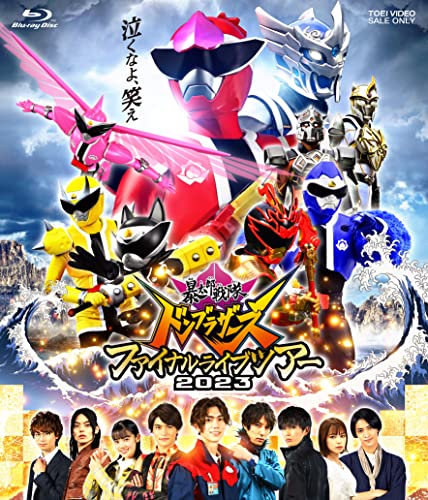 Various Artists - Avataro Sentai Donbrothers Final Live Tour 2023 - Japan Blu-ray Disc